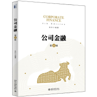 醉染图书公司金融(第4版)9787301307991