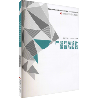 醉染图书产品开发设计策略与实践9787562189787