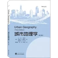 醉染图书城市地理学(第3版)9787307227347
