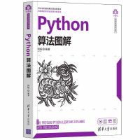 醉染图书Python算法图解9787302565932