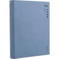 醉染图书吃吃喝喝9787100197182