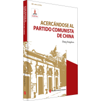 醉染图书走近中9787119125312