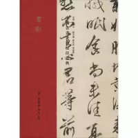 醉染图书书断9787544099103