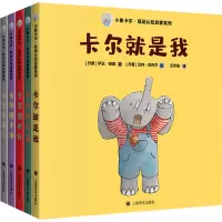醉染图书小象卡尔·低幼认知启蒙系列(全5册)9787532788392