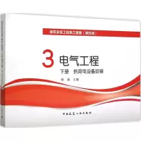 醉染图书建筑安装工程施工图集9787112177851