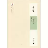 醉染图书心灵学9787549118274