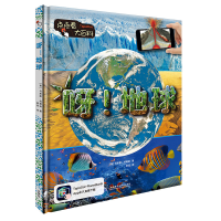 醉染图书呀!地球97875213092