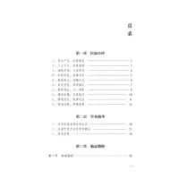 醉染图书赵文霞论治消化系统疾病9787513272766