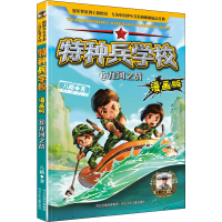 醉染图书龙河之战9787559549303