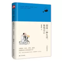 醉染图书创造一种生活,取悦自己9787214517