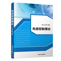 醉染图书控制理论/刘小河9787302526346