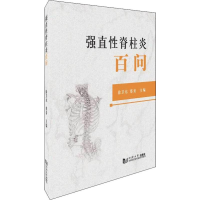 醉染图书百问9787560885315