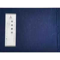 醉染图书壮族麽经(下)9787536372528
