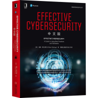 醉染图书Effective Cybersecurity 中文版9787111643456