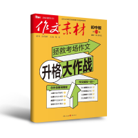 醉染图书20年英语街高频主题(高考版)9787229168391