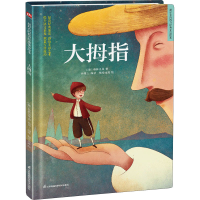 醉染图书大拇指9787571320201