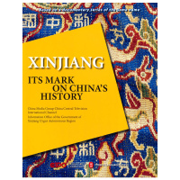 醉染图书中国新疆之历史印记(英)9787119128337