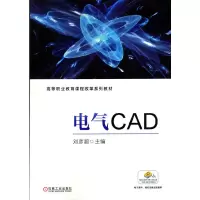 醉染图书电气CAD9787111669500