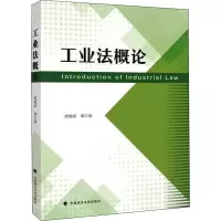 醉染图书工业概9787576400