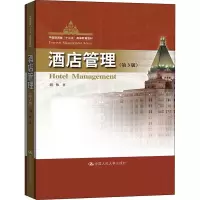 醉染图书酒店管理(第3版)97873003062