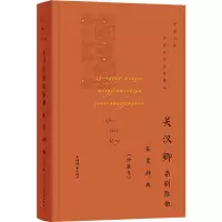 醉染图书关汉卿杂剧散曲鉴赏辞典(珍藏本)97875326572