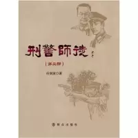 醉染图书师徒(第2部)9787501460069
