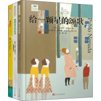 醉染图书文学经典启蒙绘本(全3册)9787020157396