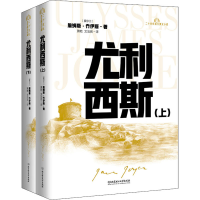 醉染图书尤利西斯(全2册)9787568295949