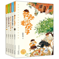 醉染图书小巴掌经典阅读5册2200432000521