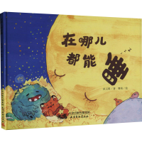 醉染图书在哪儿都能睡9787554710425