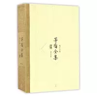醉染图书茅盾全集(散文三集13)(精)9787546131276