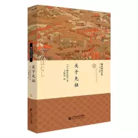 醉染图书关于先祖9787303169