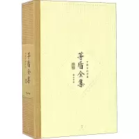 醉染图书茅盾全集2卷 中国文论四集9787546131184