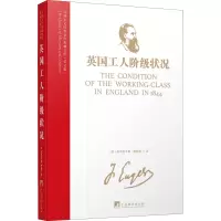 醉染图书英国工人阶级状况9787511741653