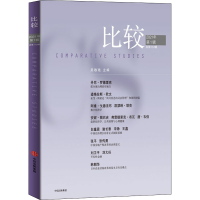 醉染图书比较 12辑9787521728026