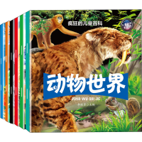 醉染图书疯狂的儿童百科(全6册)9787568806763