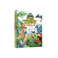 醉染图书动物学校(5)动物绝招大比拼9787556249046