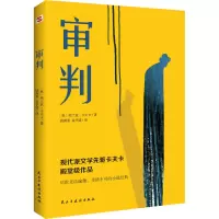 醉染图书审判9787513930826