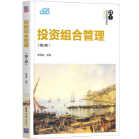 醉染图书组合管理(第2版)97873025699