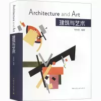 醉染图书建筑与艺术9787112251575