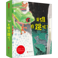 醉染图书是谁在跳呢?9787559646002