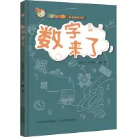 醉染图书数字来了9787570309672
