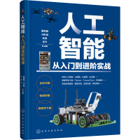 醉染图书人工智能从入门到进阶实战97871255218