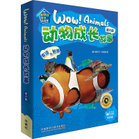 醉染图书动物成长故事.第6辑(全6册)9787521315745