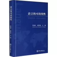 醉染图书语言的可持续9787306068798