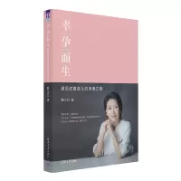 醉染图书幸孕而生(遇见试管婴儿的浪漫之旅)9787302558026