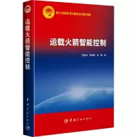 醉染图书运载智能控制9787515917450