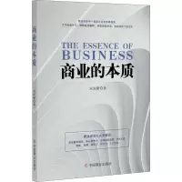 醉染图书商业的本质9787520812207