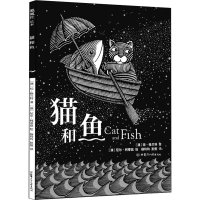 醉染图书猫和鱼9787542256058