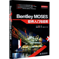 醉染图书Bentley MOSES软件入门与应用9787517090403